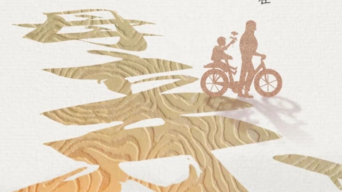 母親，您辛苦了，我們"愛"您 ！